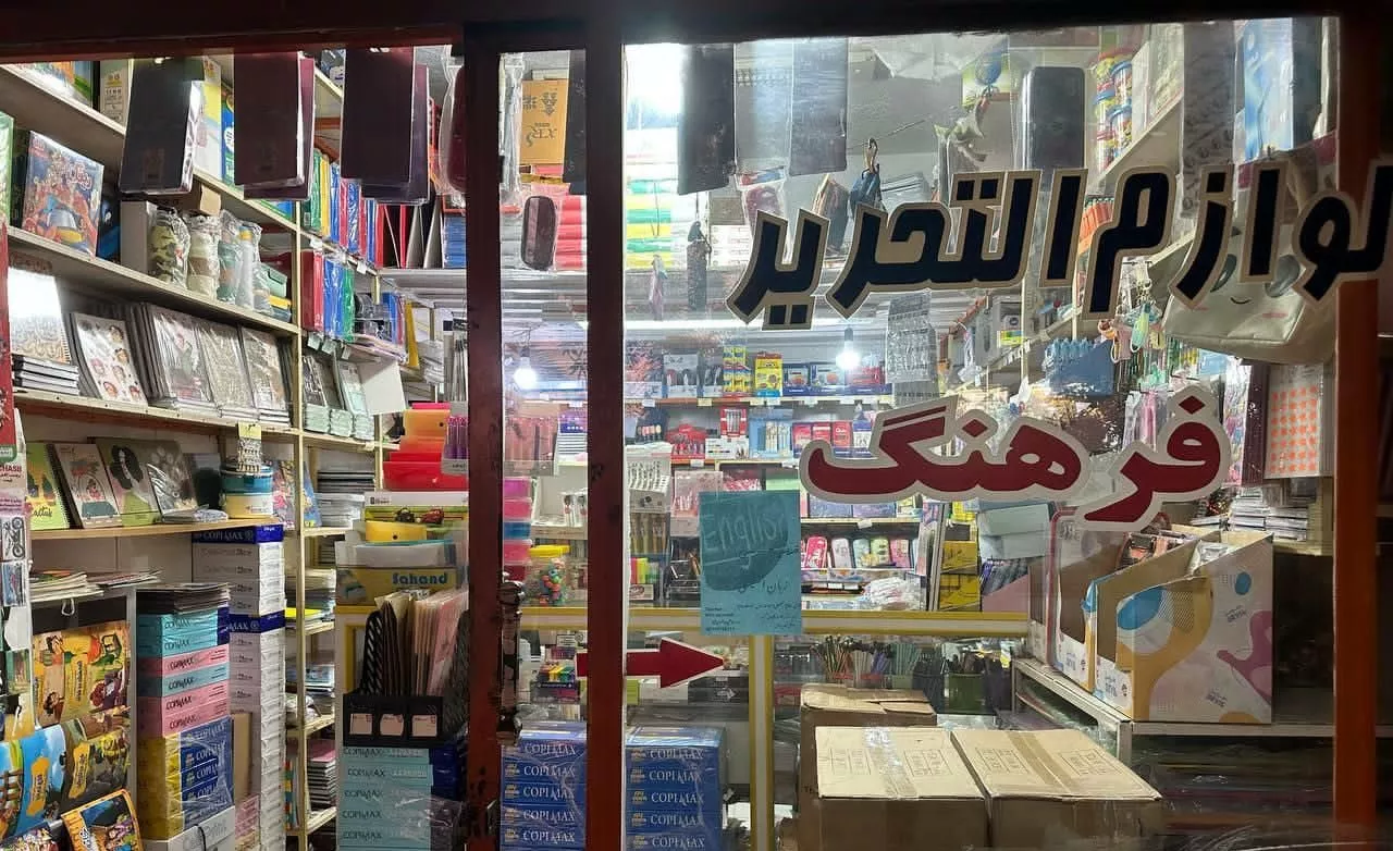 مغازه‌، بولوار بهشتی، روبروی کوچه‌ی فرهنگ