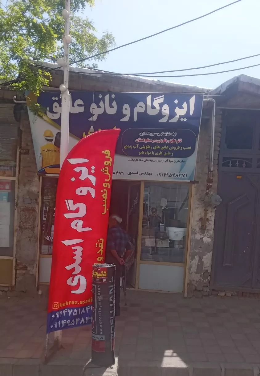 مغازه درشهرستان گرمی روبروی بانک مسکن