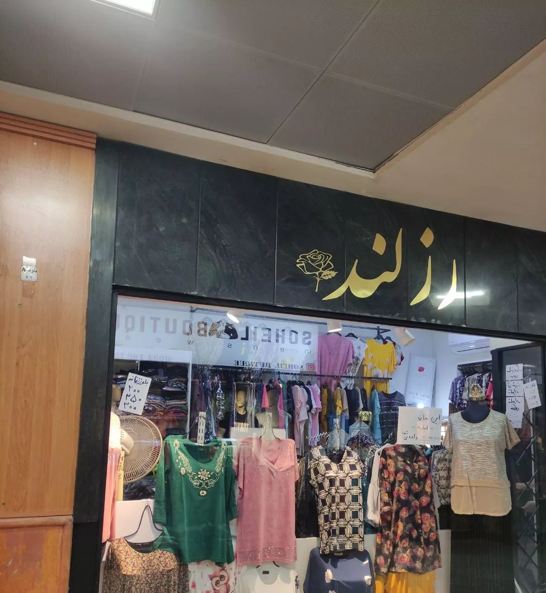 مغازه ۲۰ متری دونبش در پارسیان