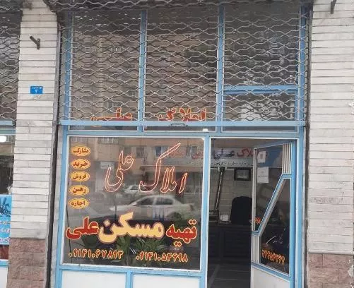 اجاره مغازه ۱۸ متری در میدان امام حسین لاله