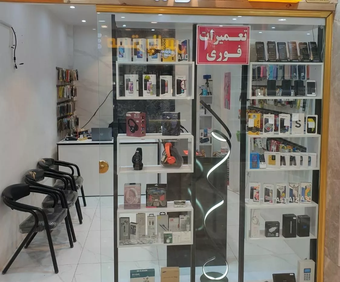 واگذاری مغازه موبایل فروشی میدان شهید