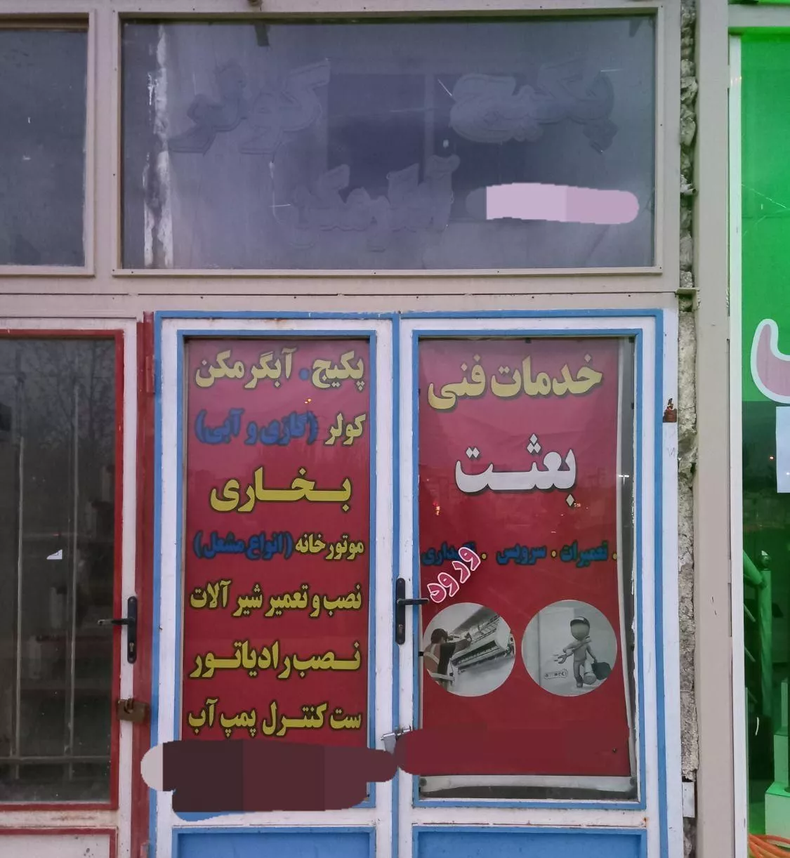مغازه ۸ متر  ورودی گلشهر  جنب تیپاکس و پلیس +۱۰