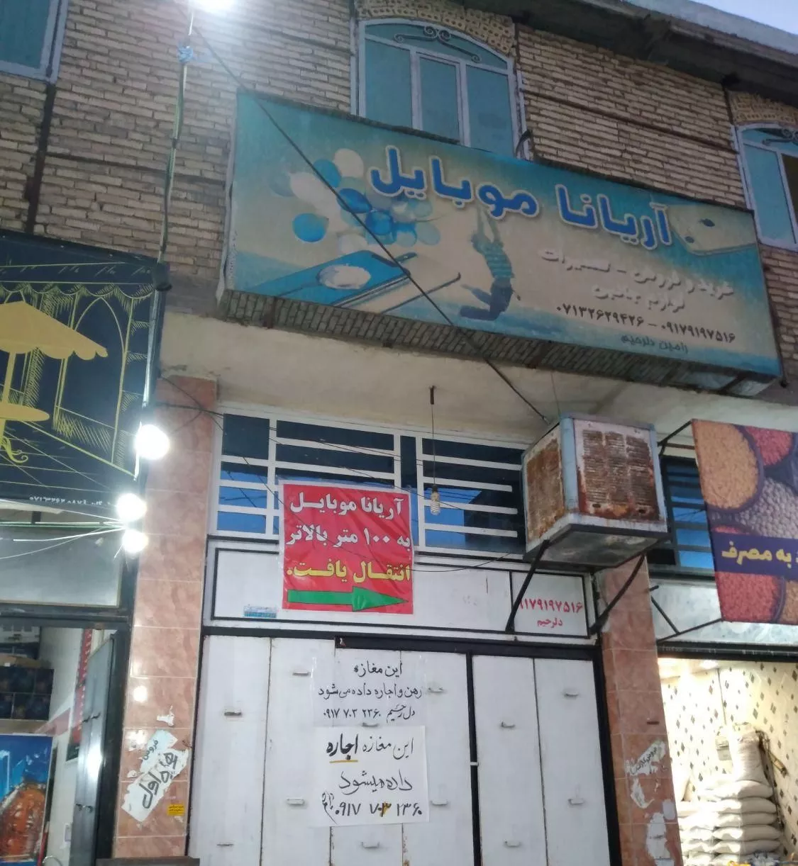 مغازه بر بلوار شهریار