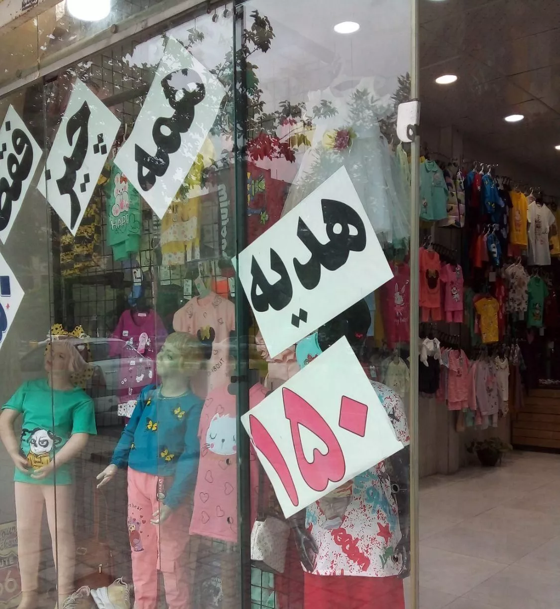 واگذاری مغازه پوشاک بچگانه حاشیه بلوار