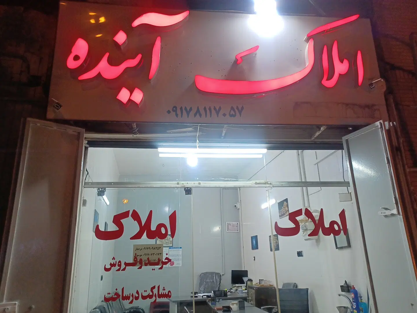 فروش مغازه بر اصلی خیابان اقایی