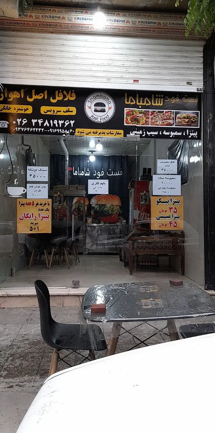 اجاره مغازه فست فود شامباما فعال خرمدشت