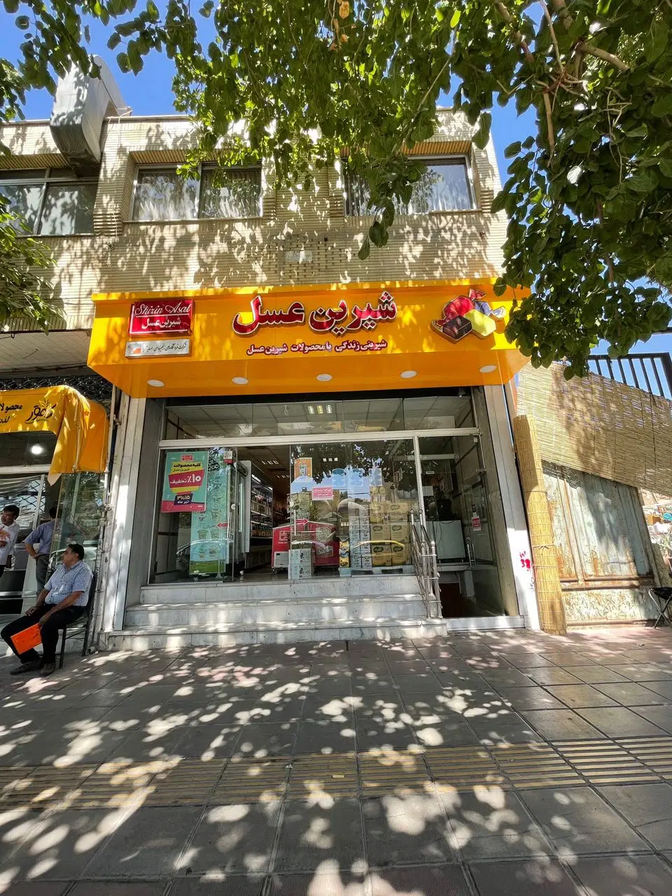 مغازه تجاری