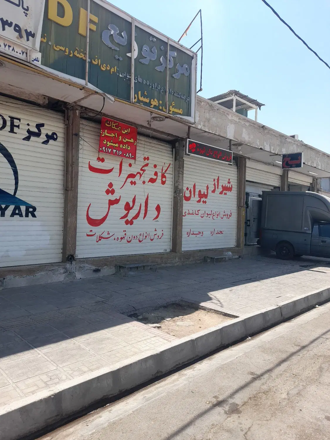 مغازه ۷۰متری دو دهنه وانبار ۷۰متری