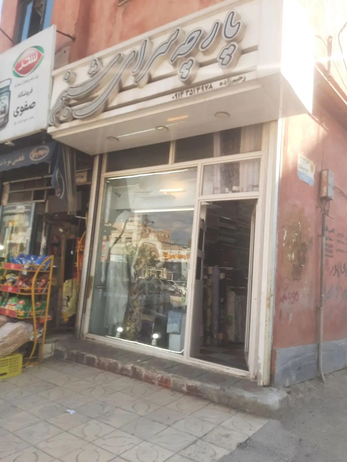 فروش مغازه تجاری