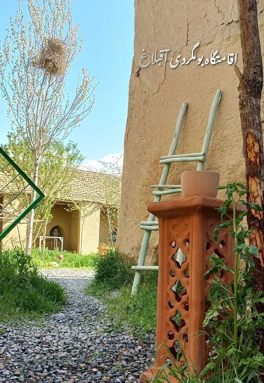 اقامتگاه بومگردی آقبلاق ( سوئیت باغ)