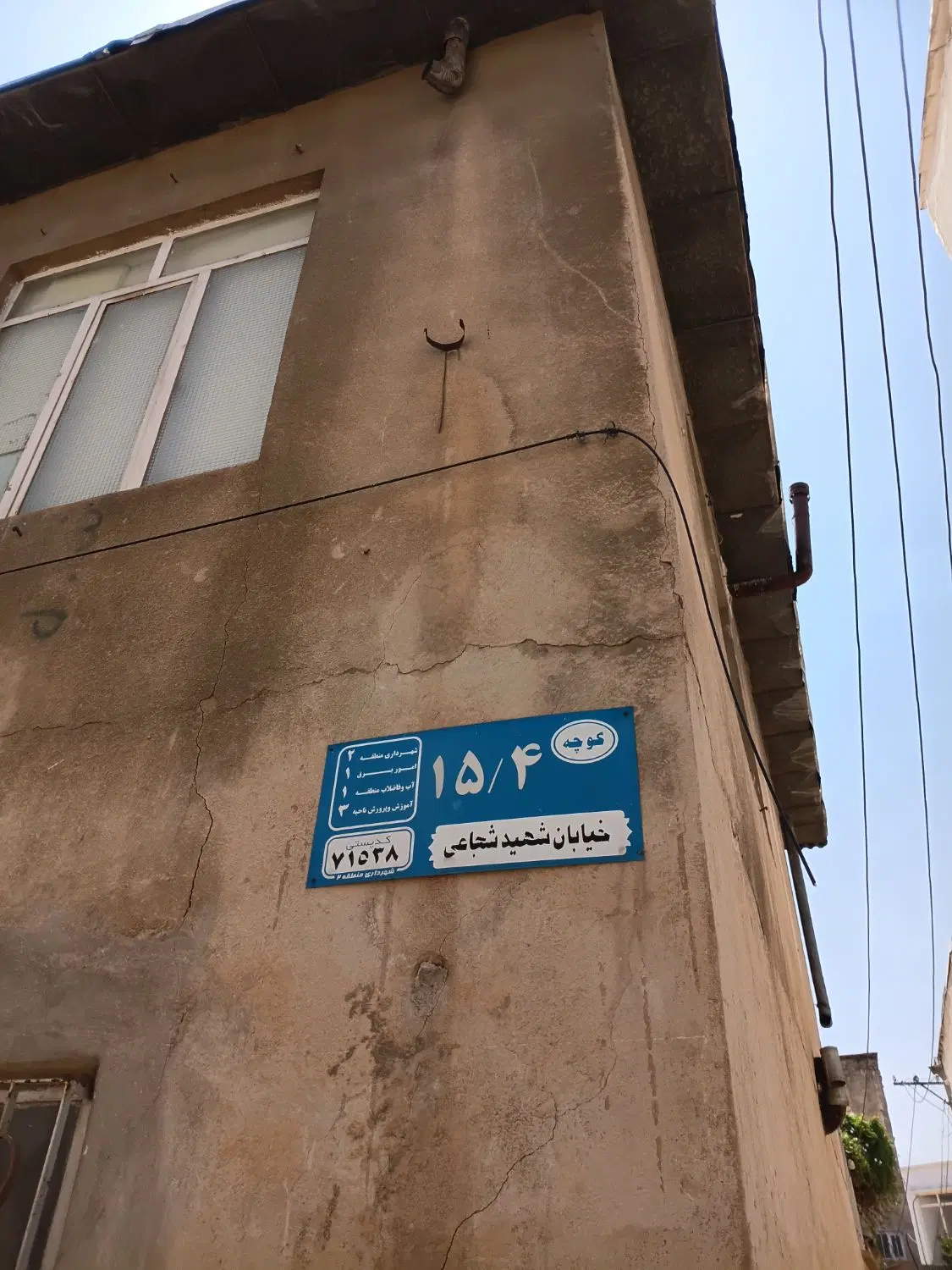 خانه کلنگی متراژ ۱۱۰ متر تک برگ سند ملکی