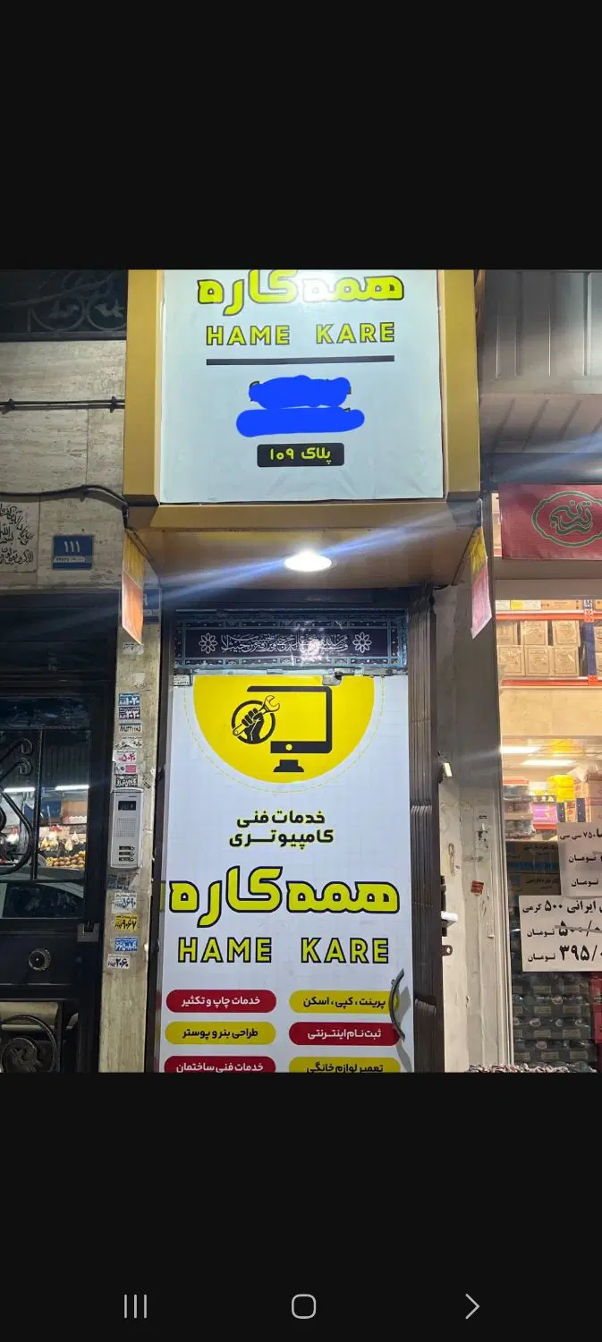 رهن کامل زیر پله ۱۴ متر جیحون بعد از مرتضوی پ ۱۰۹