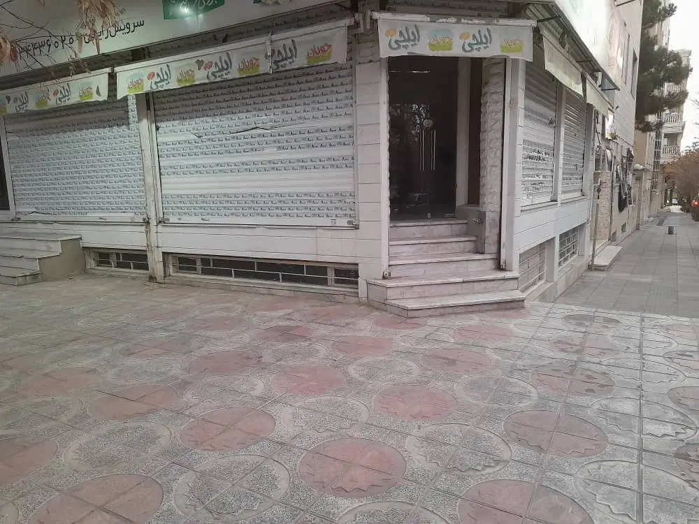 فروش سوپرمارکت
