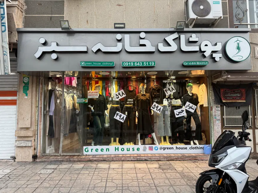 مغازه 35متری تجاری دائم