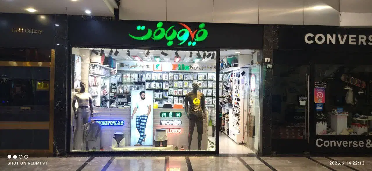 اجاره مغازه ۲۴ متری در پاساژ لیدوما