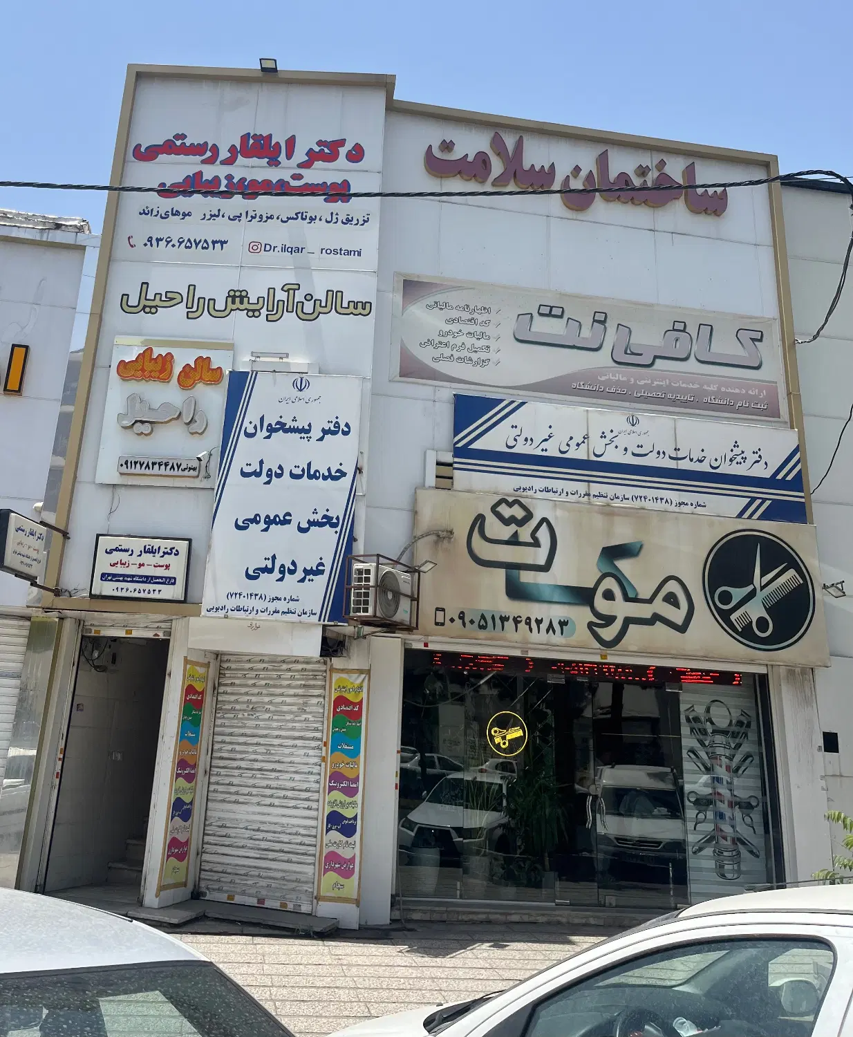 فروش تجاری اداری روبروی بازار روز فردیس