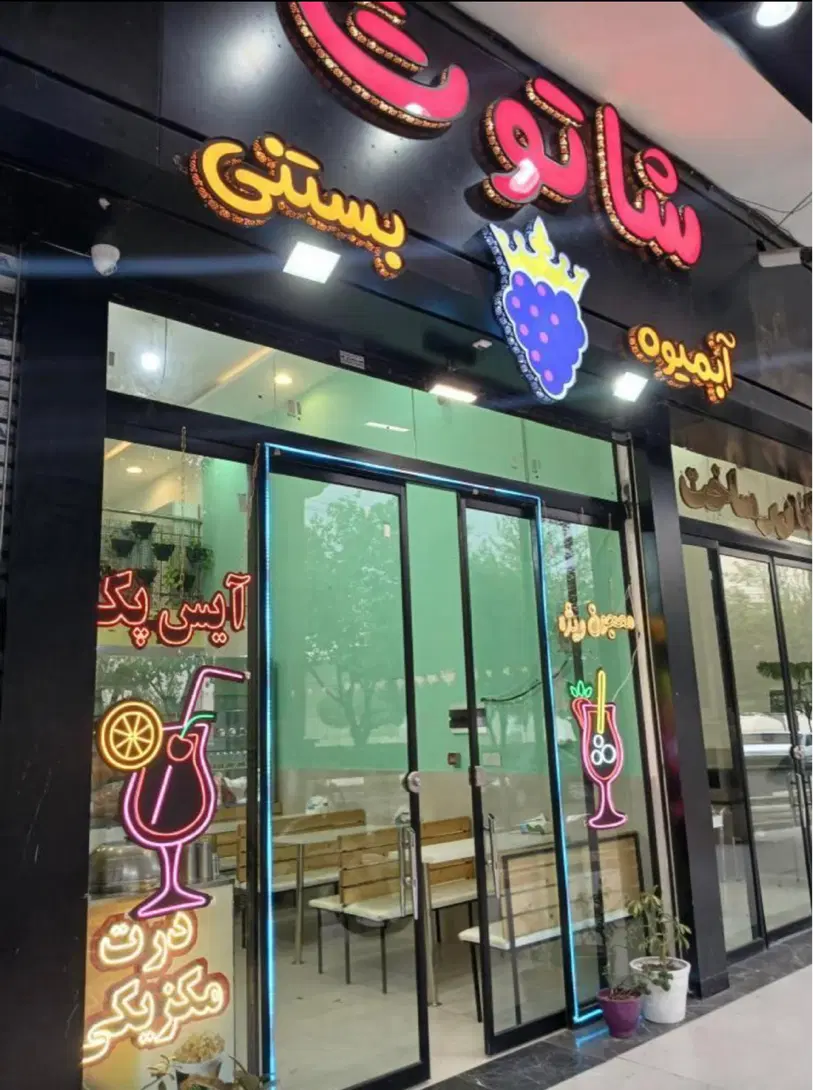 رهن اجاره مغازه ۴۰ متری در الهیه