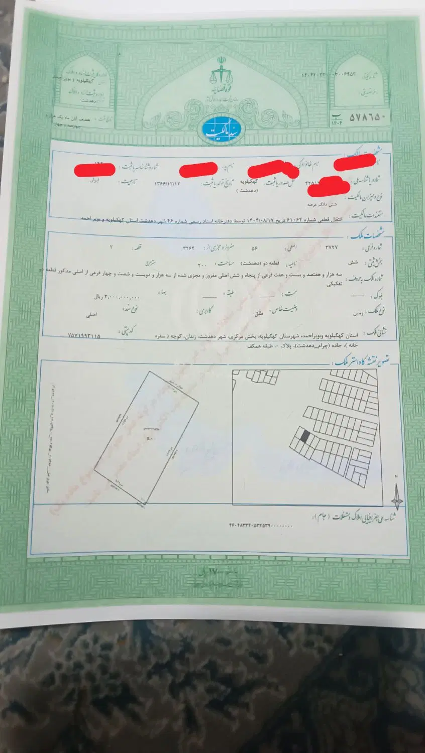 فروش زمین مسکونی طرح پرستاران