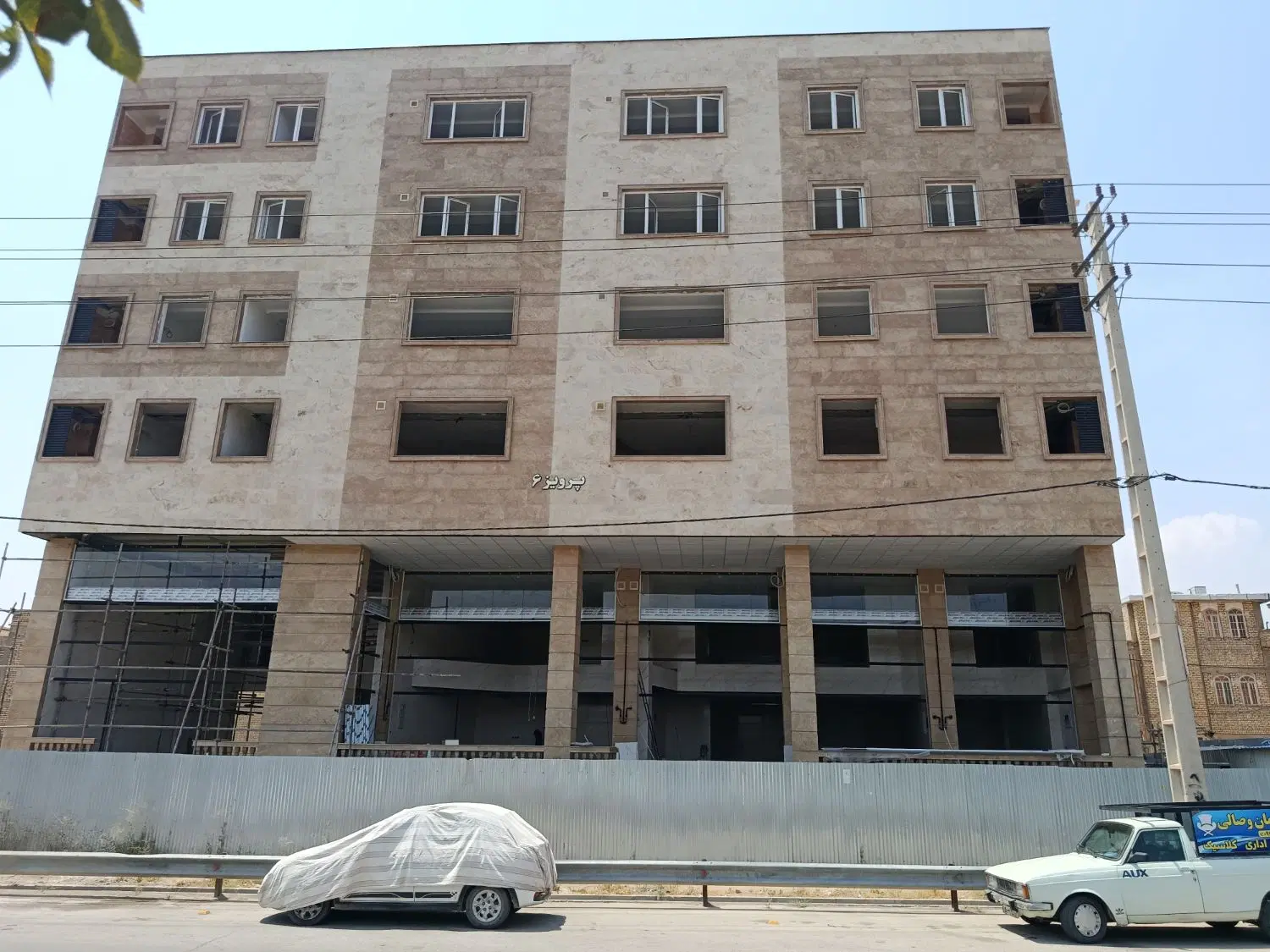 اپارتمان