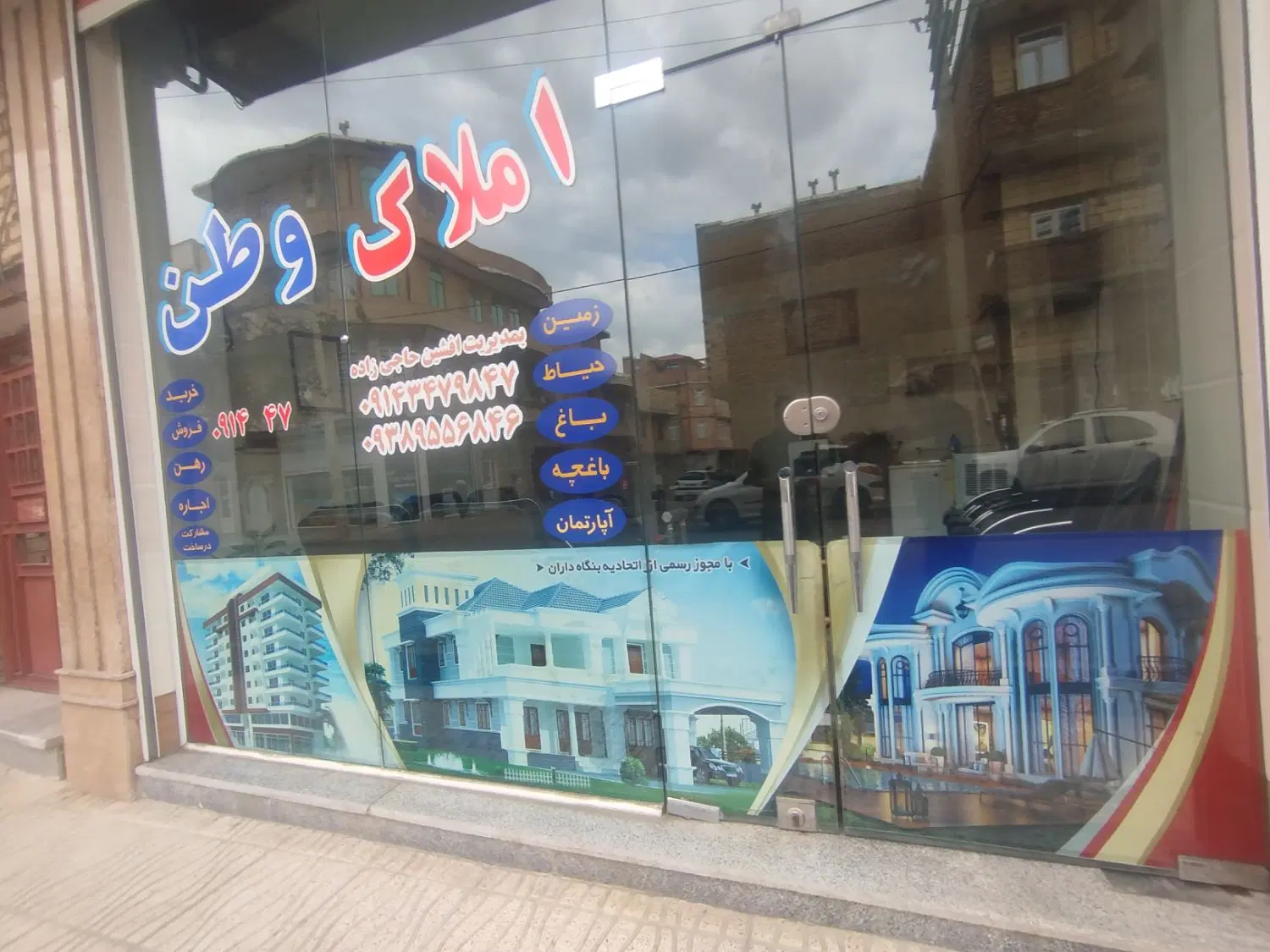 زمین