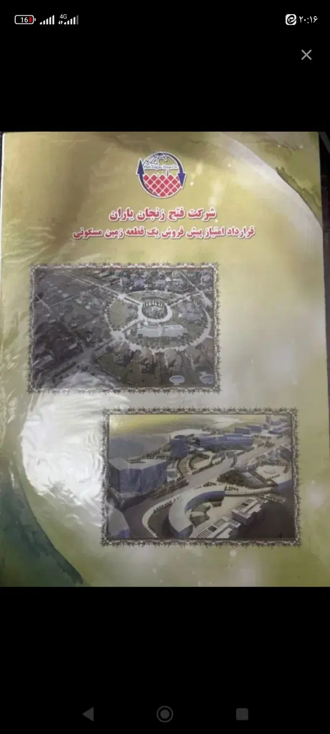 فتح یاران