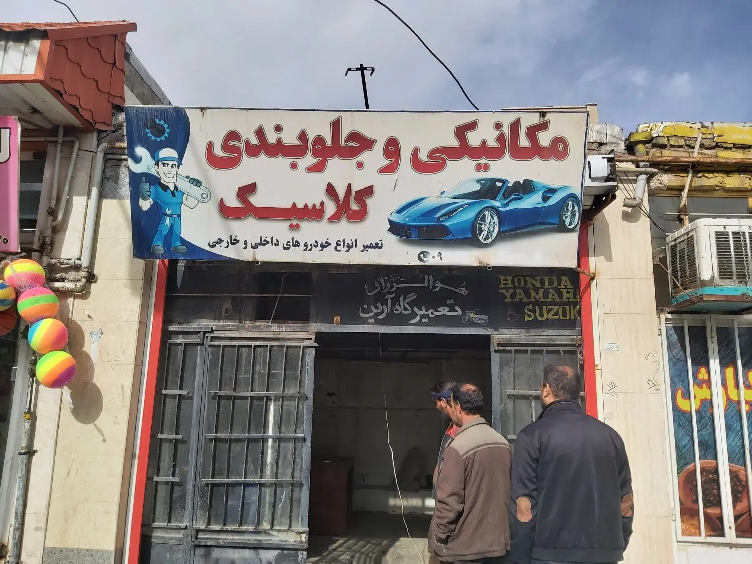 مغازه فروش ملکیت مستقل بحر خیابان اصلی فوتبال
