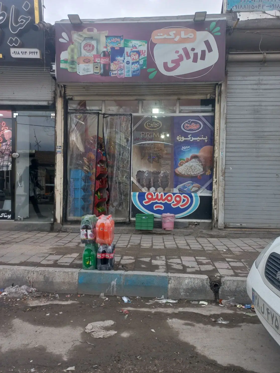 مغازه شاپسند