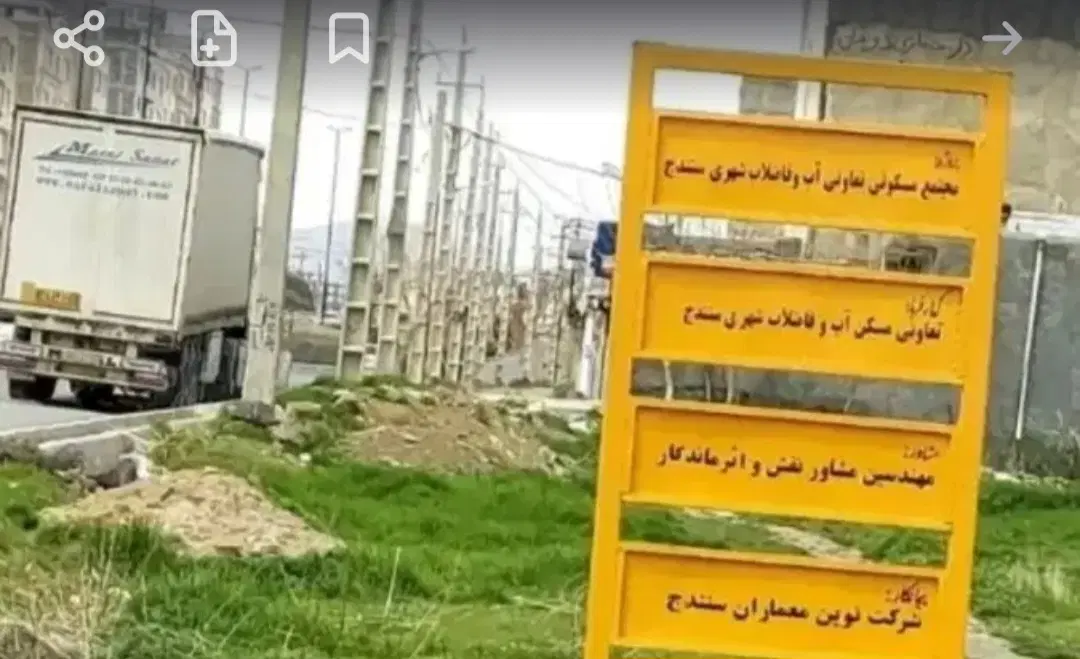 امتیاز تعاونی اب و فاضلاب