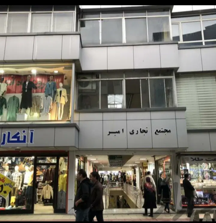 مغازه همکف پاساژ امیر ،خیام جنوبی سنگفرش
