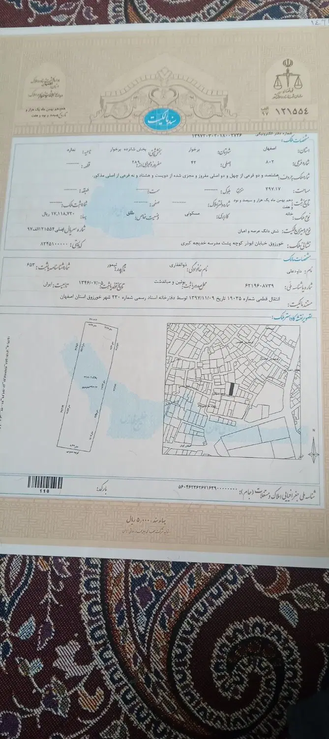 زمین مسکونی سند شش دانگ ۳۰۰متر