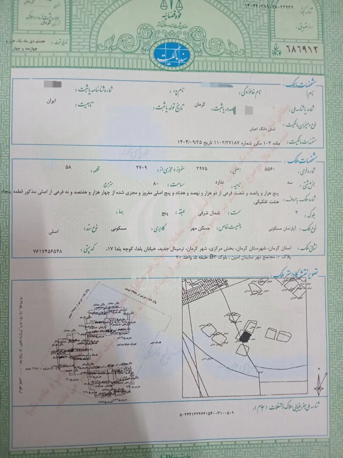 مسکن مهر شهرک مطهری