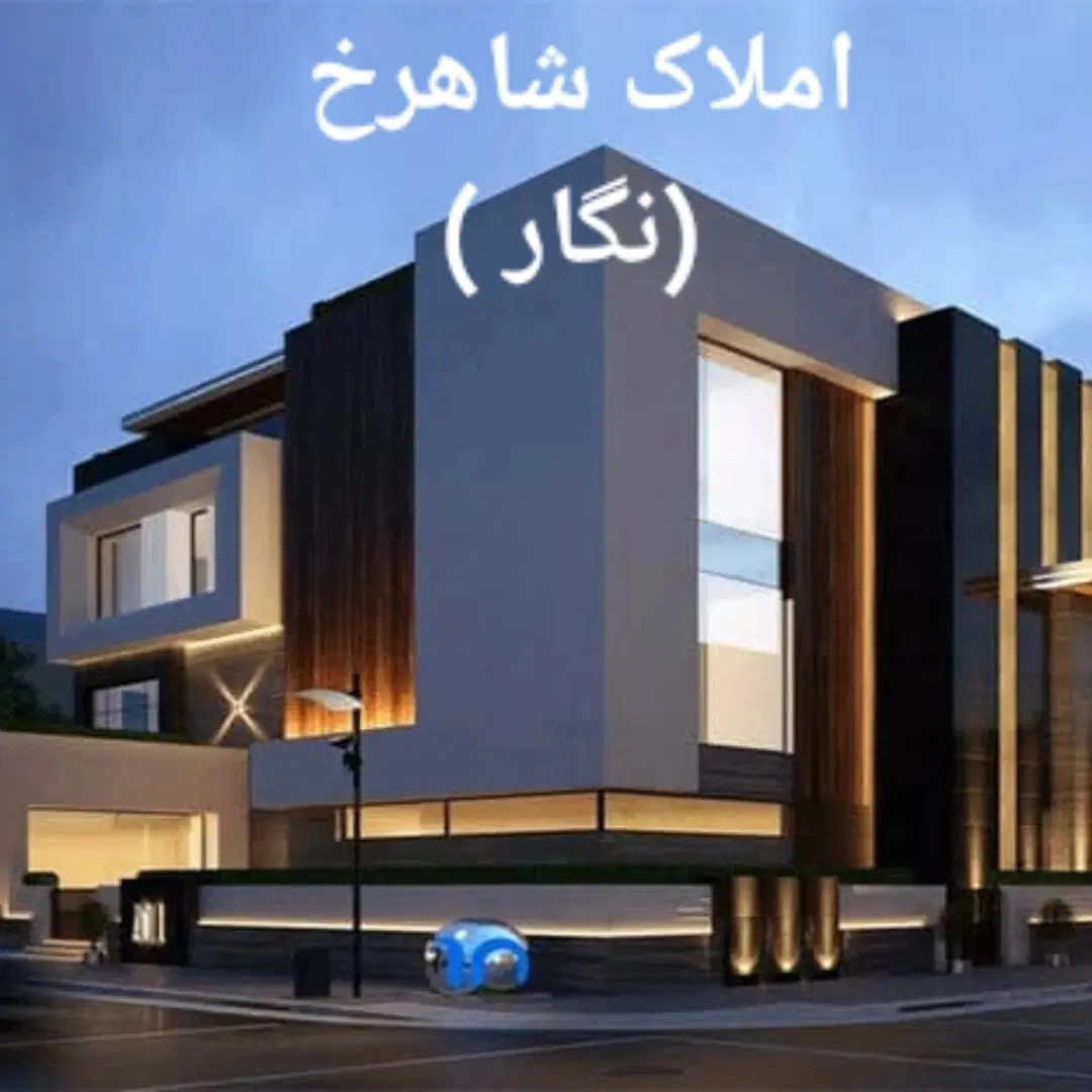تهاتر واحد با زمین مسکونی