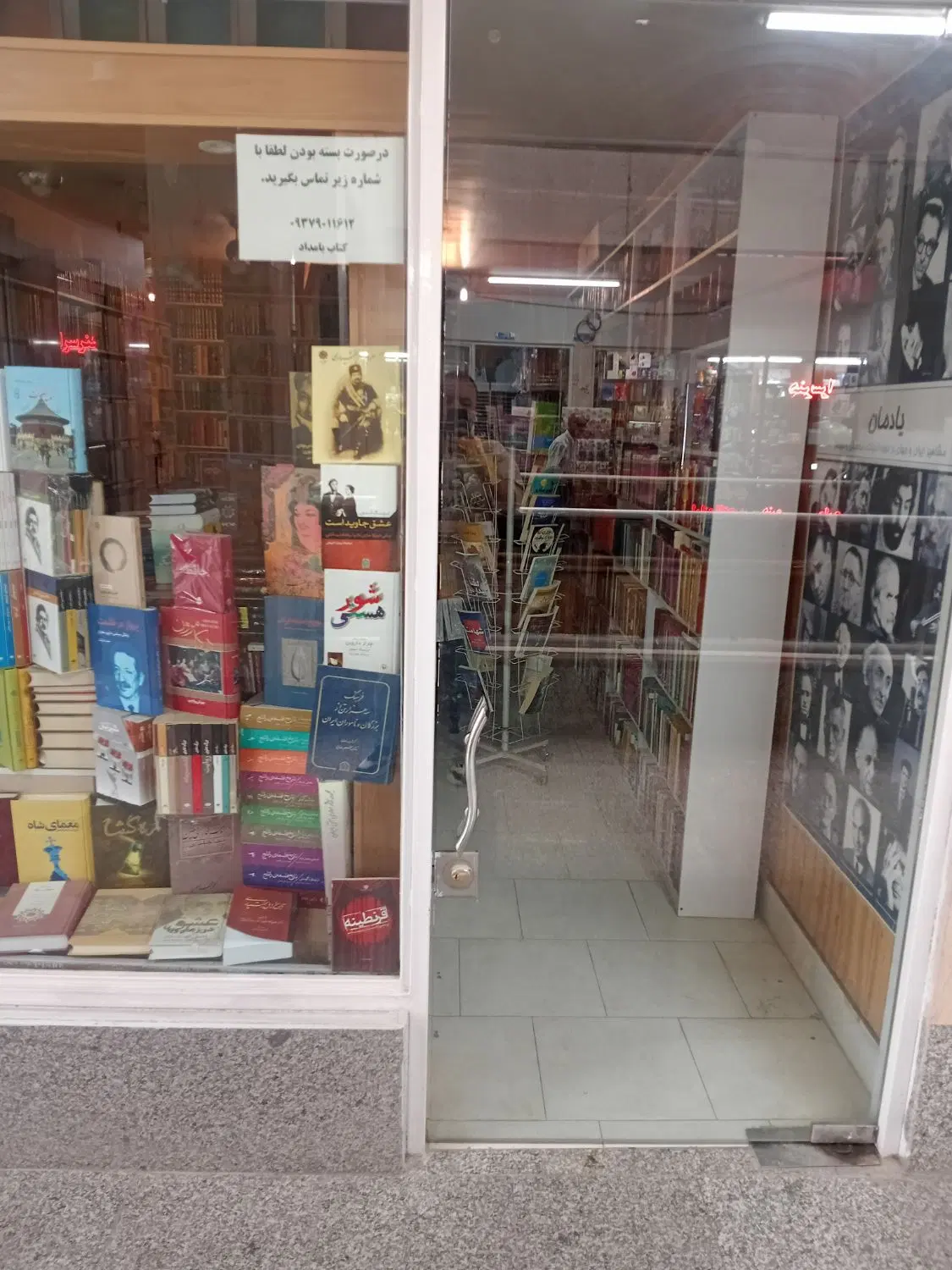 فروش مغازه  خیابان اصلی بهارستان