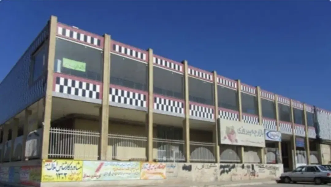 فروش مغازه