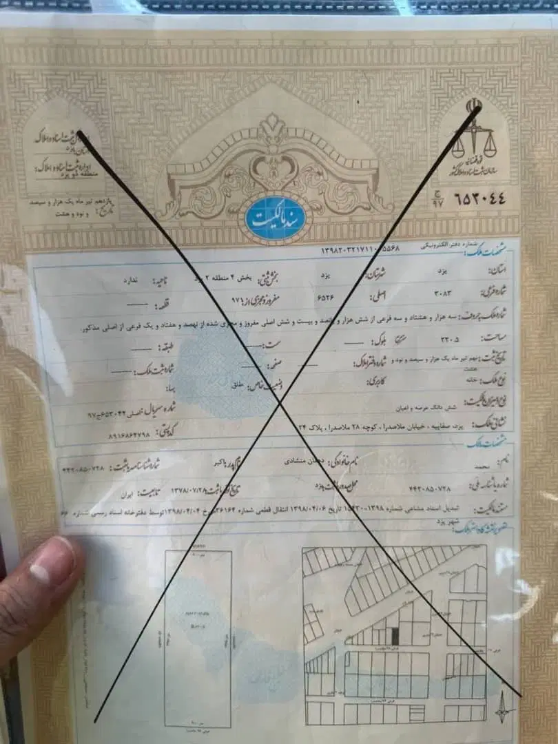 تغیر کاربری زمین باغی، ملی ، موات بدون پیش پرداخت