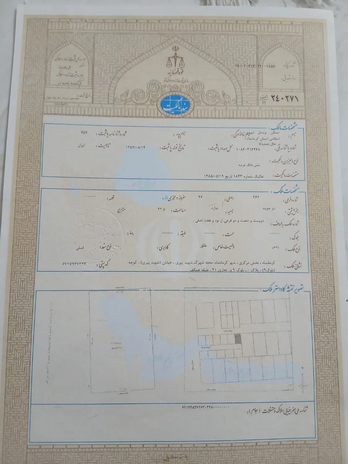 زمین تجاری(51)مترمربع درشهرک پیری