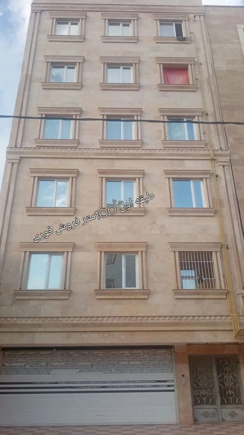 ۱۰۰مترشهرک حقیقت