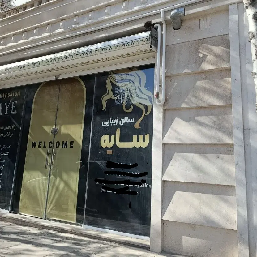 فروش مغازه 24 متری شهرک دانش
