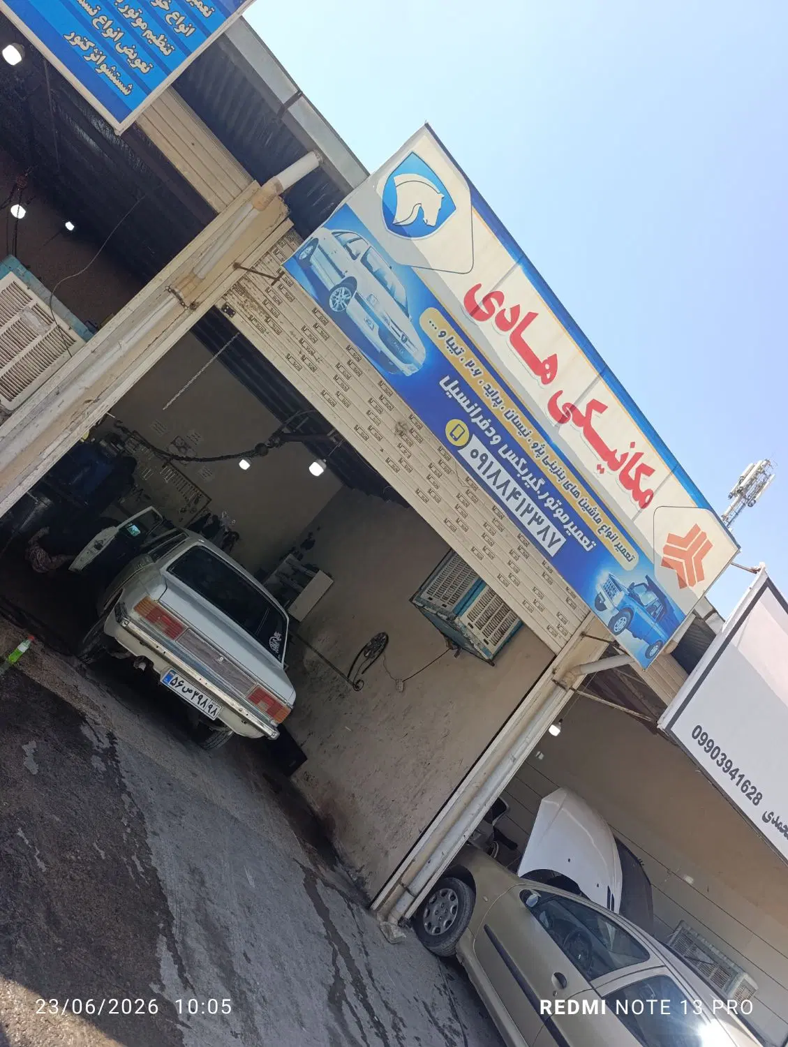 مغازه مکانیکی جاده مهران