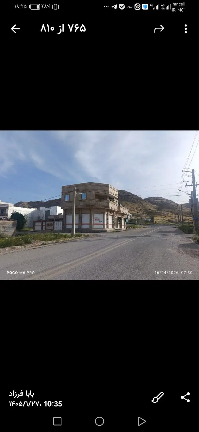 معاوضه مغازه با اپارتمان