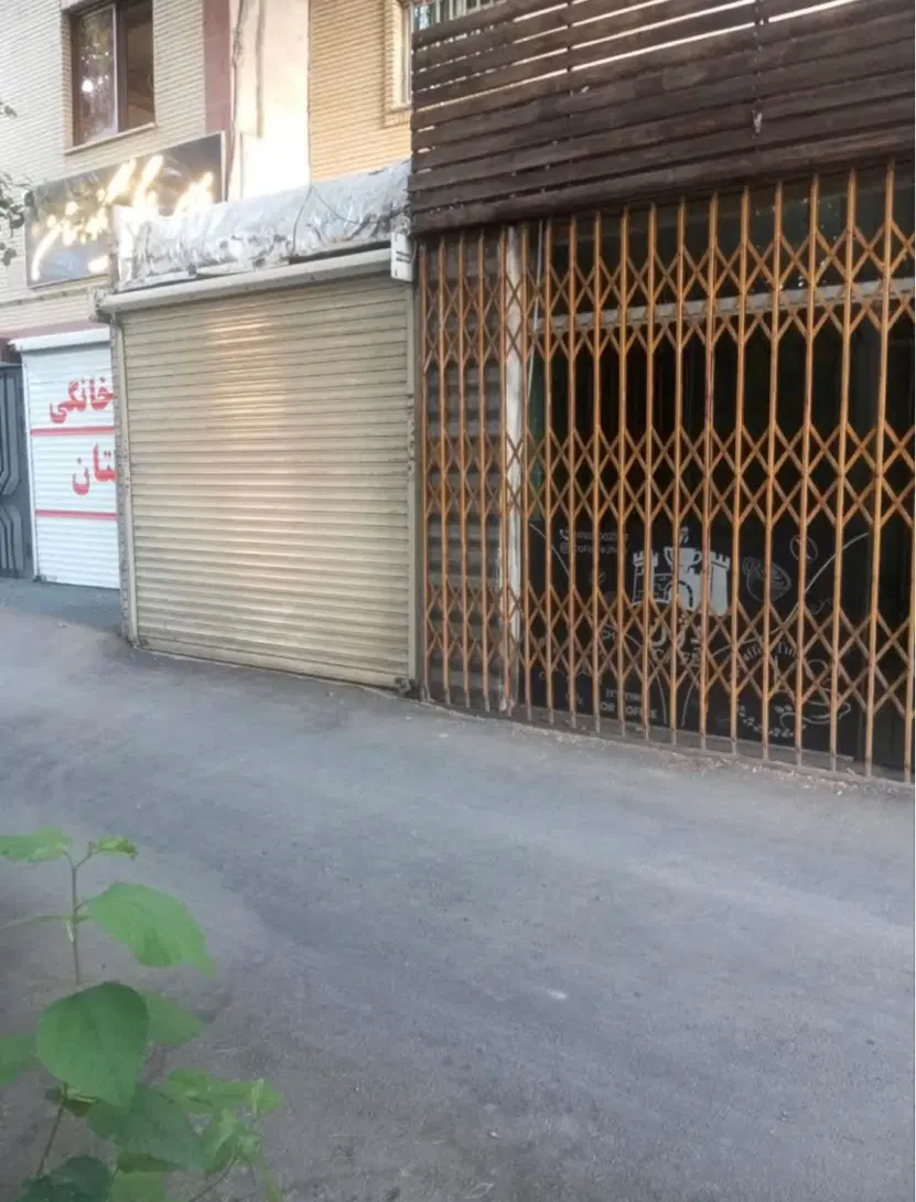 مغازه تجاری واقع در شاهپور قدیم