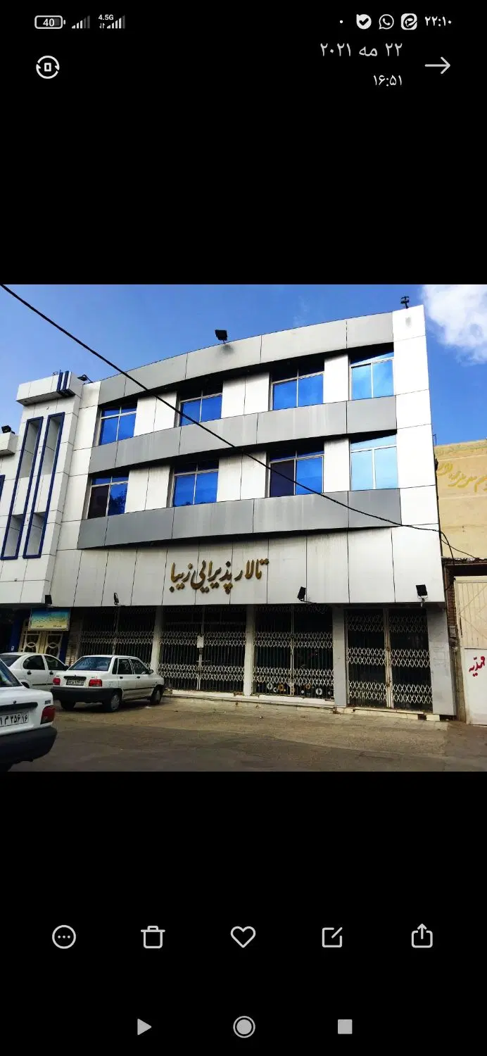 ملک تجاری مزایده دادگستری