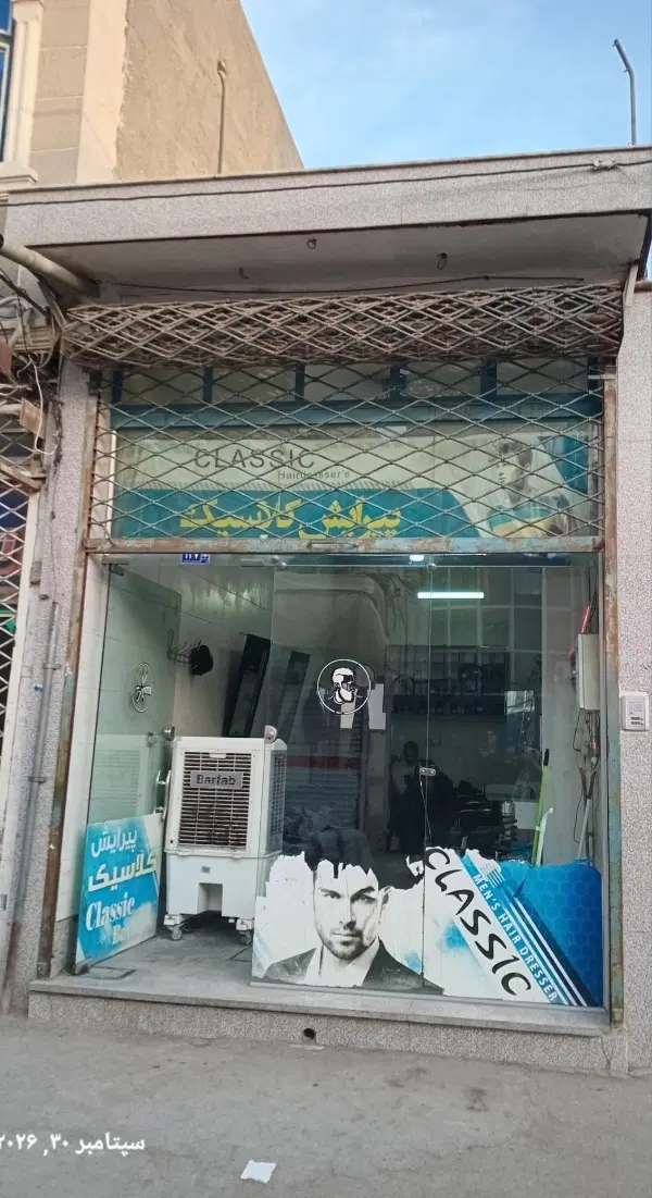 مغازه سرچهارراه