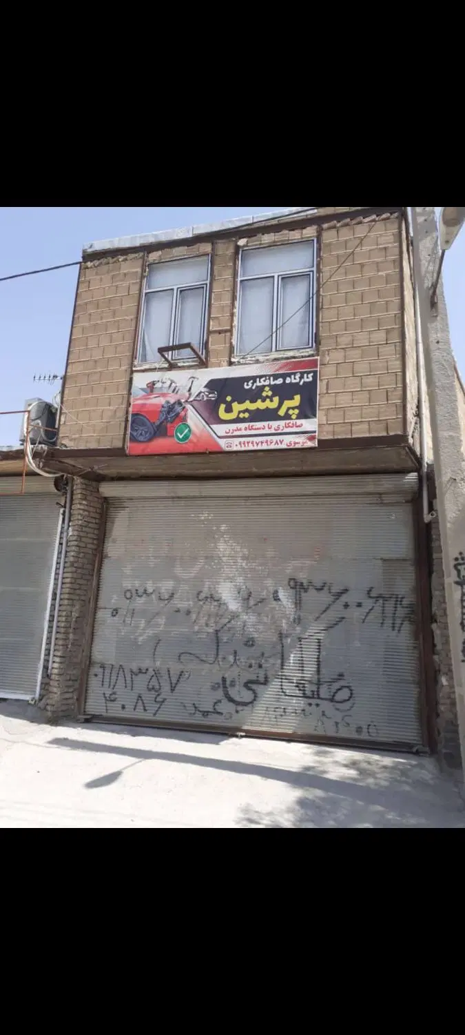 خانه و مغازه نو....کان