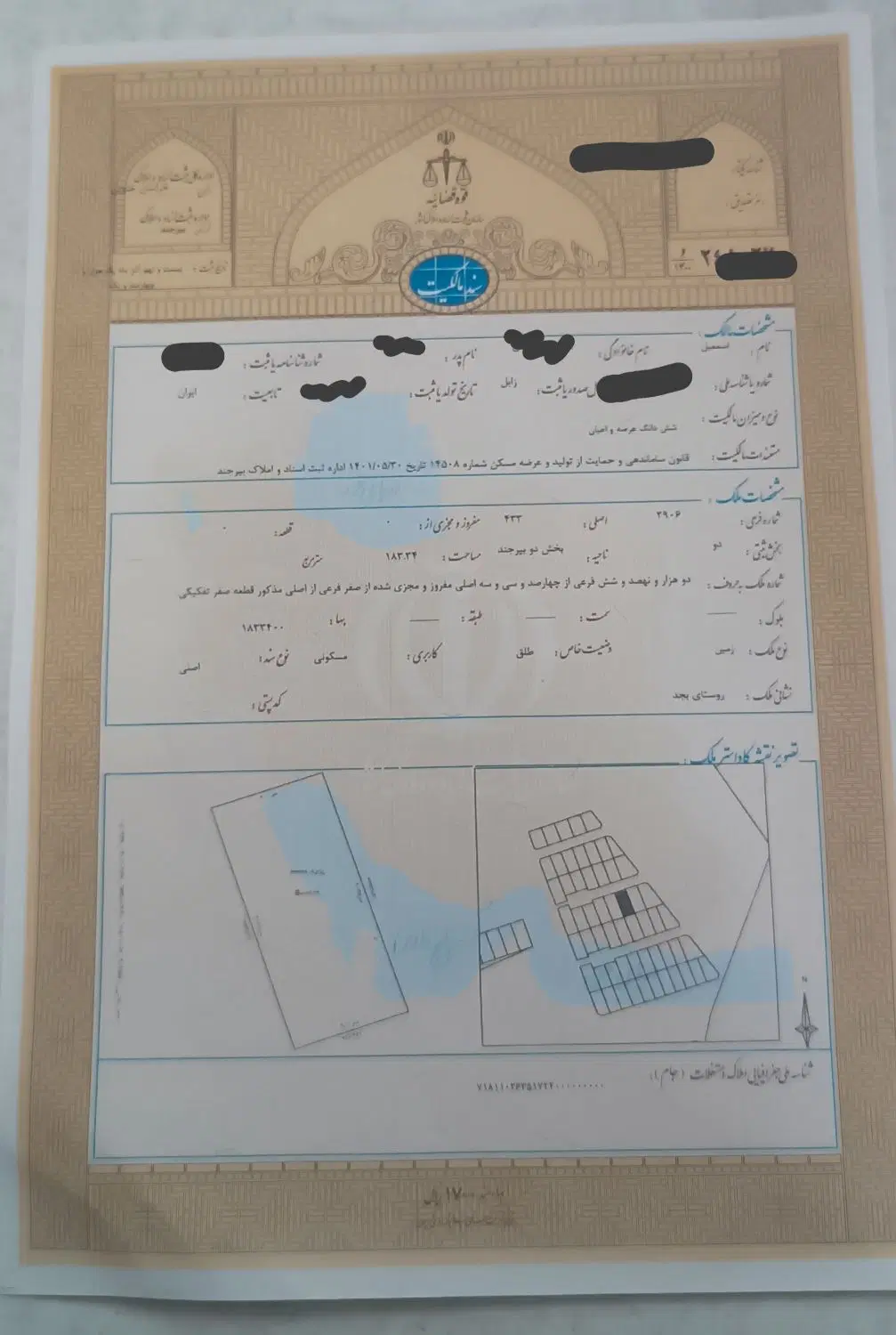 زمین مسکونی بجد