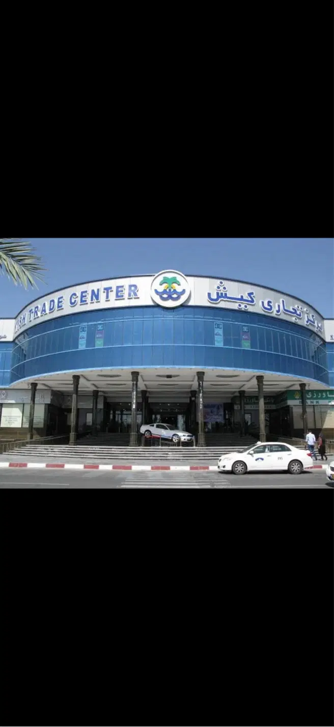 تهاتر با کیش
