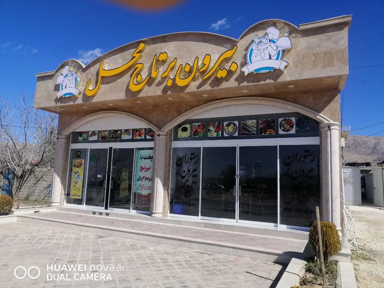 رهن واجاره رستوران بیرون بر تاج محل