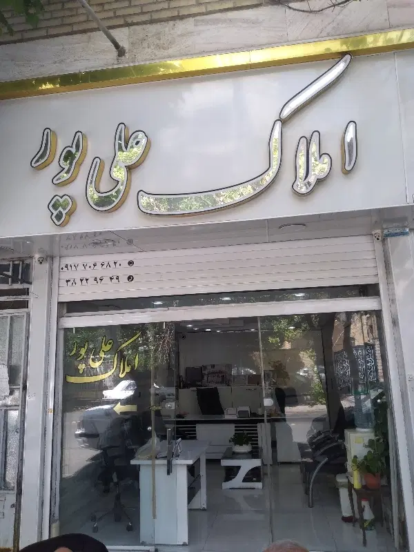 فروش ویلایی