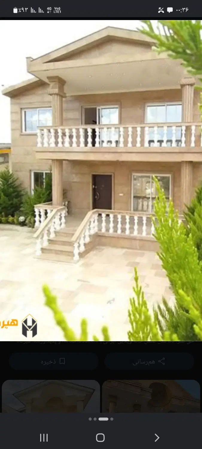 همخونه همخانه
