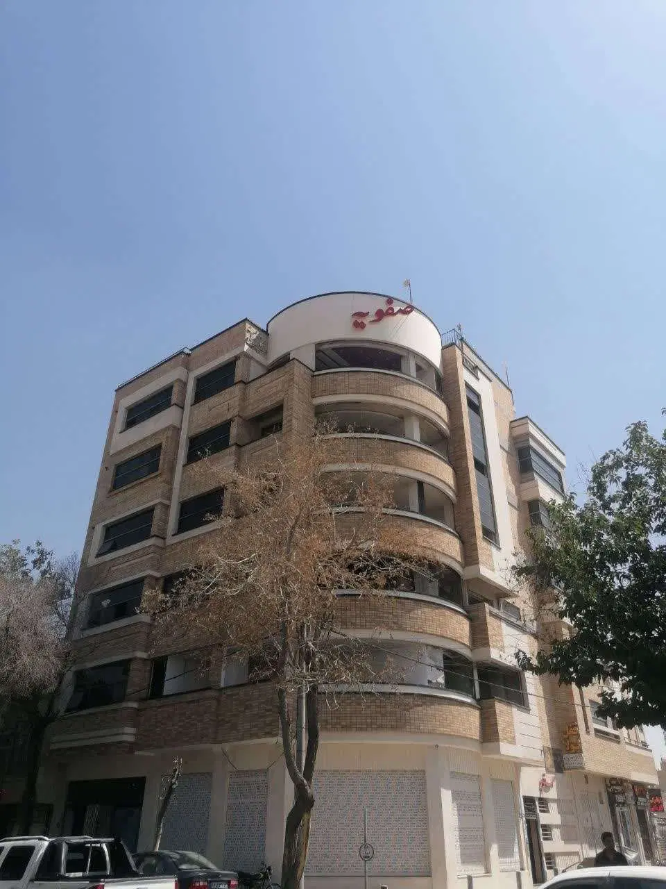 فروش واحد مسکونی